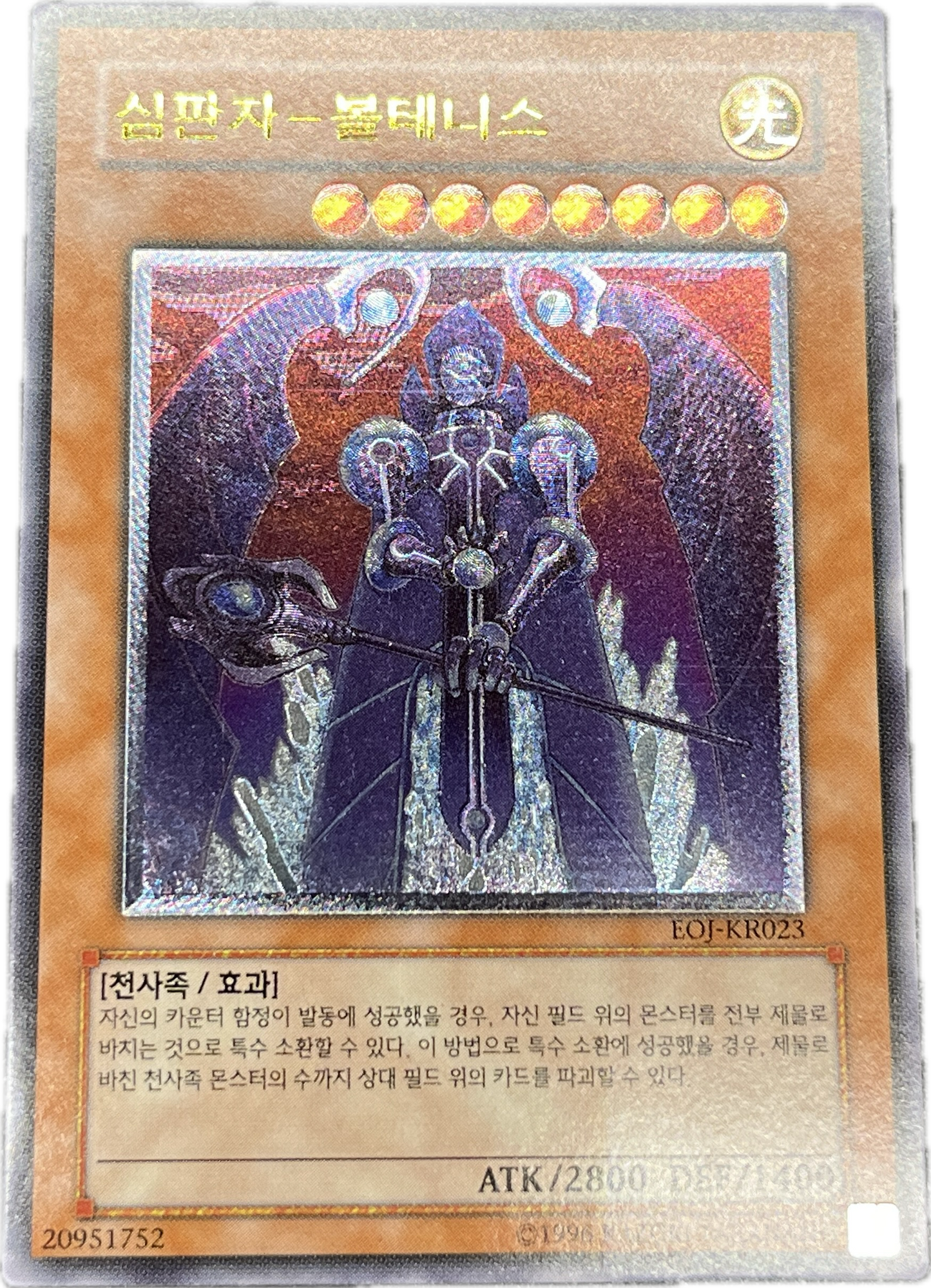 遊戯王 裁きを下す者-ボルテニス/レリーフ/韓国