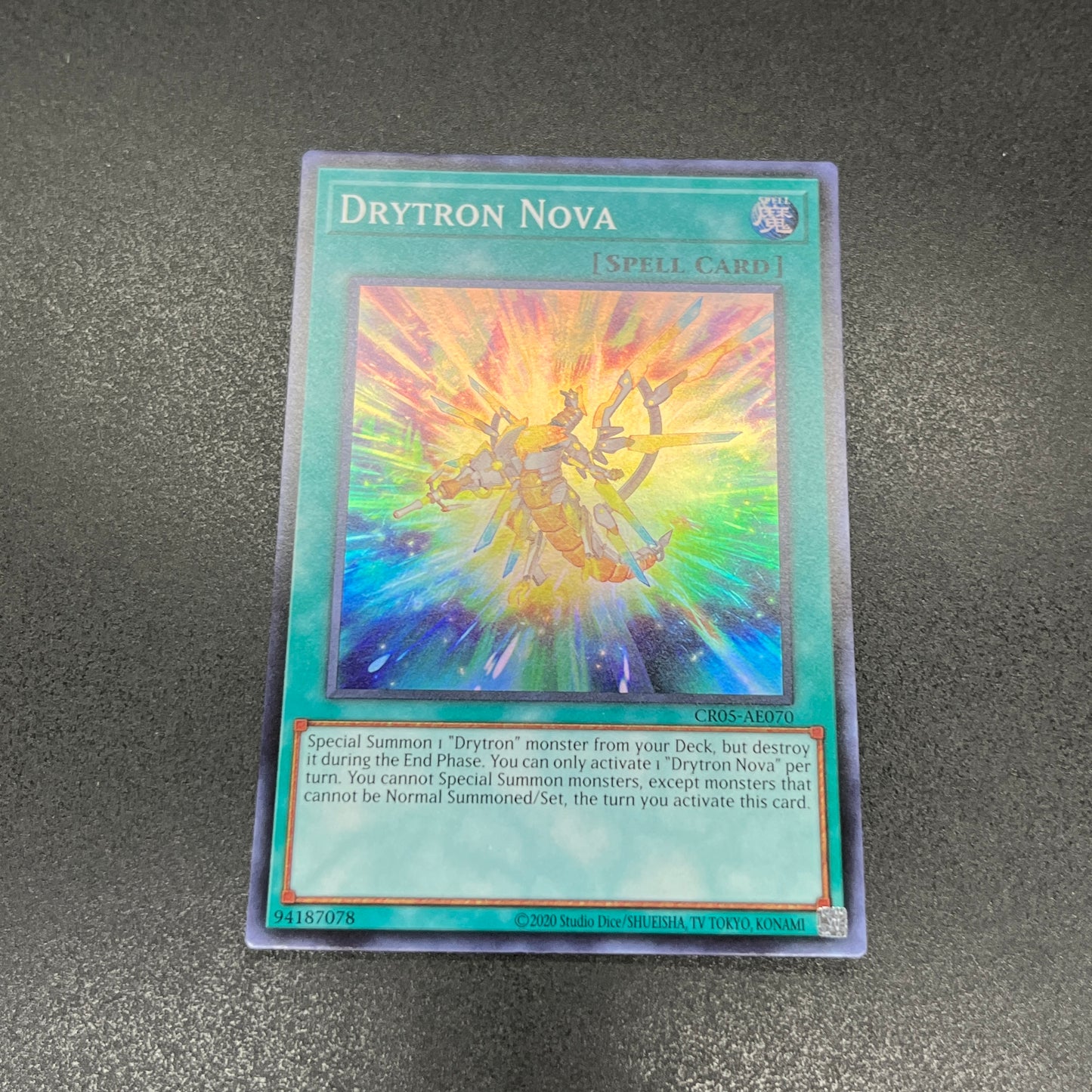 遊戯王 極超の竜輝巧/スーパー/英語/泰亜版