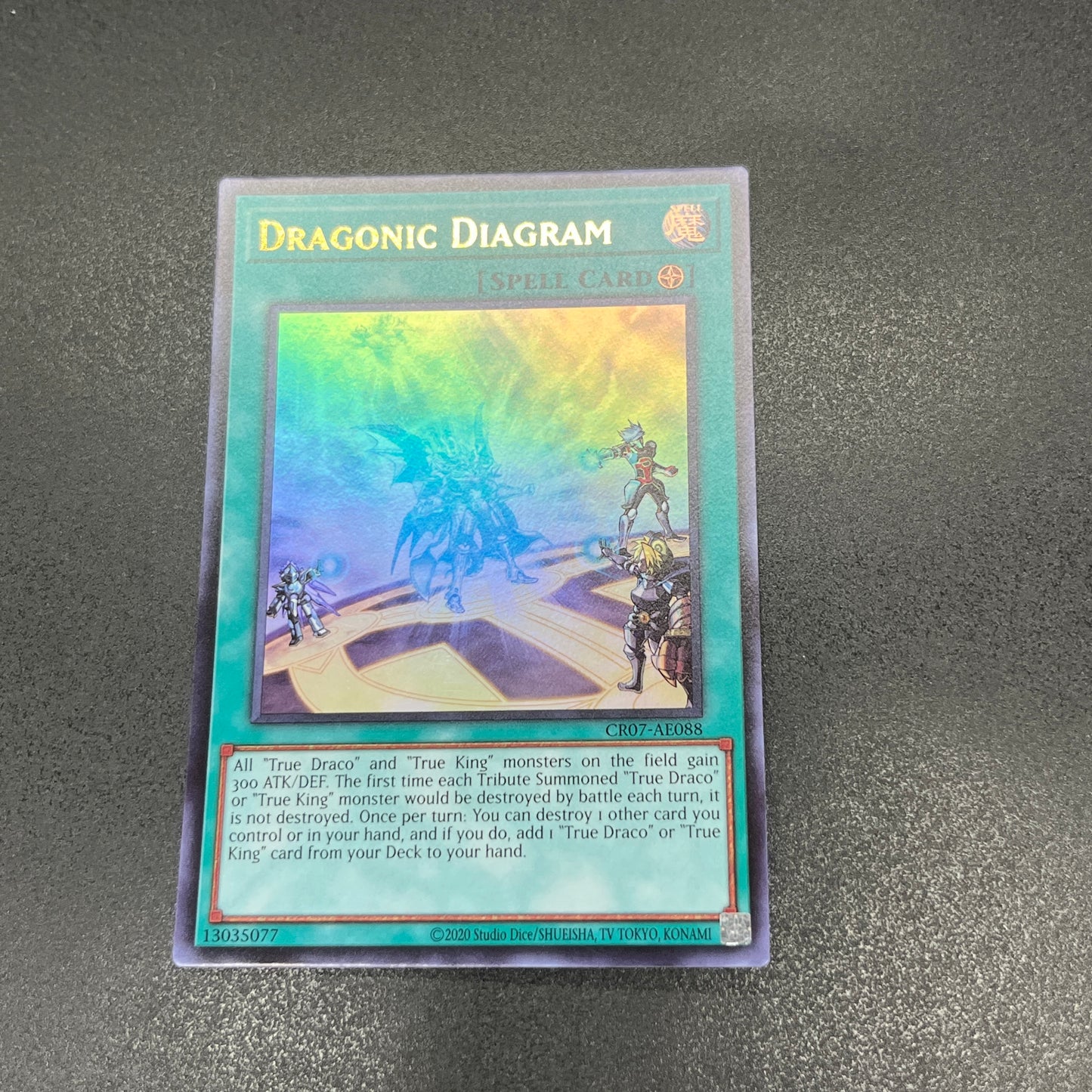 遊戯王 ドラゴニックD/ウルトラ/英語/泰亜版