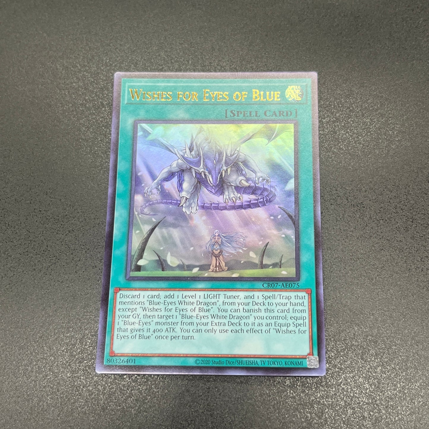 遊戯王 青き眼の祈り/ウルトラ/英語/泰亜版