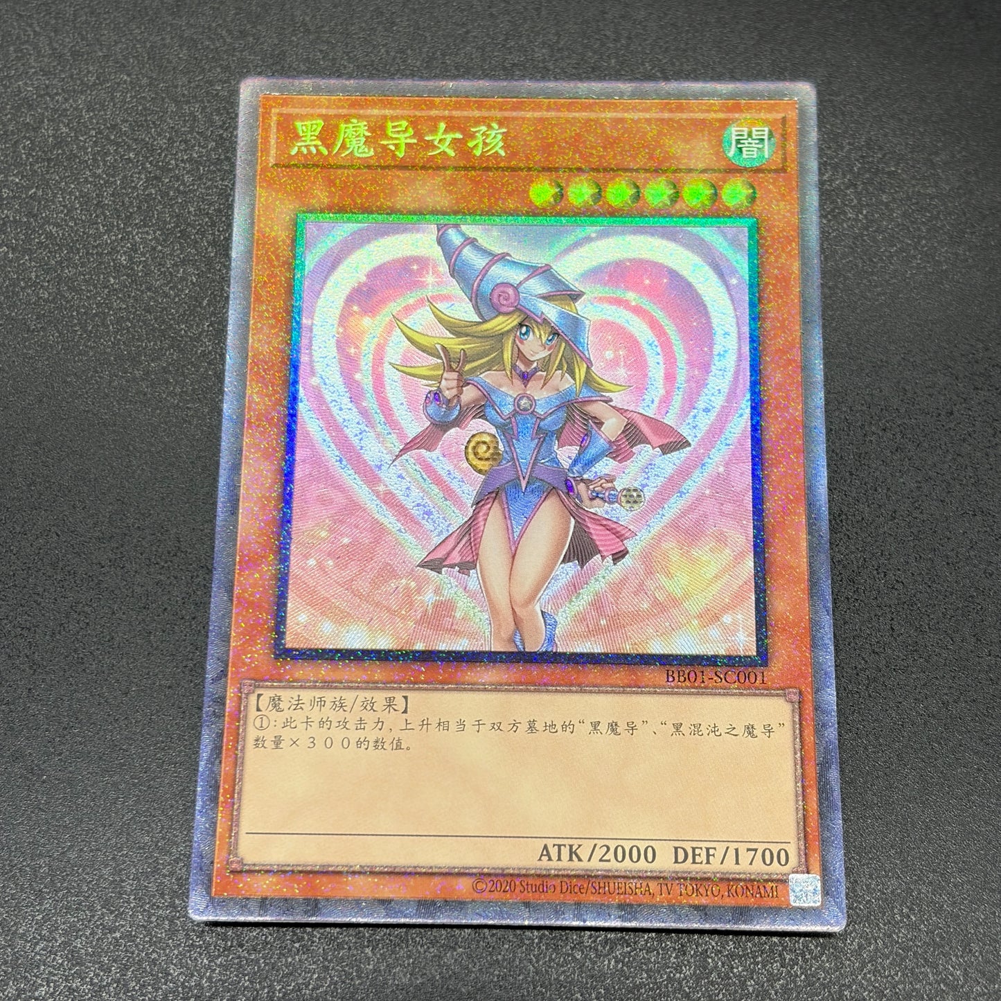 遊戯王 ブラック・マジシャン・ガール/コレクターズ/中国語