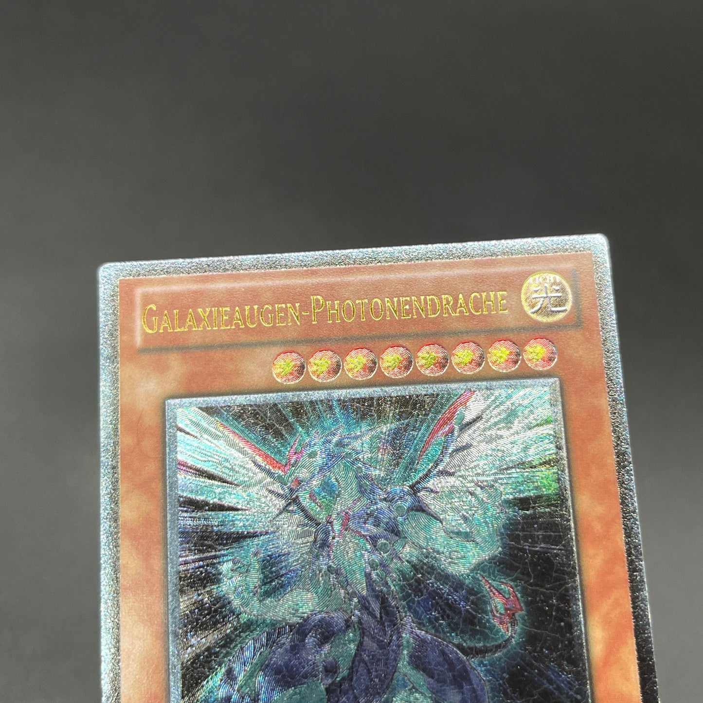 遊戯王　銀河眼の光子龍/レリーフ/ドイツ/1st/EU