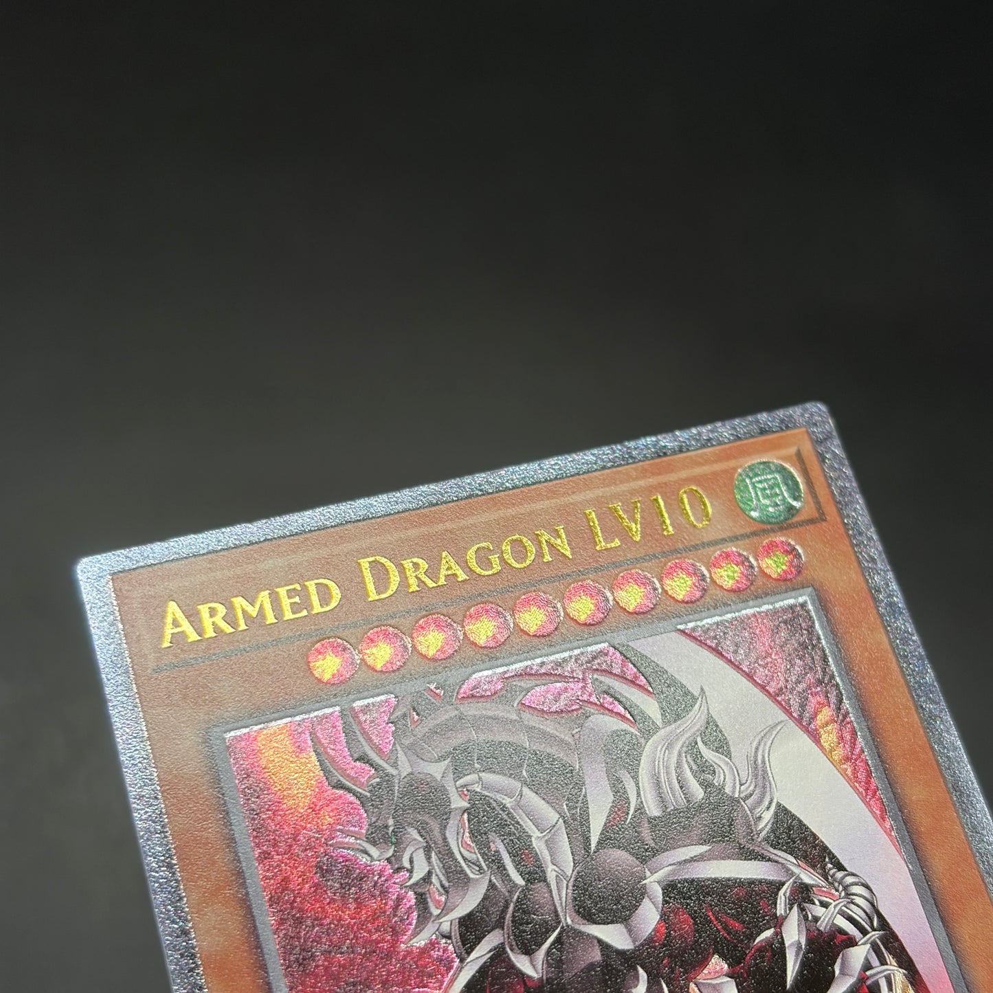 遊戯王　アームド・ドラゴン ＬＶ１０/レリーフ/英語/EU版