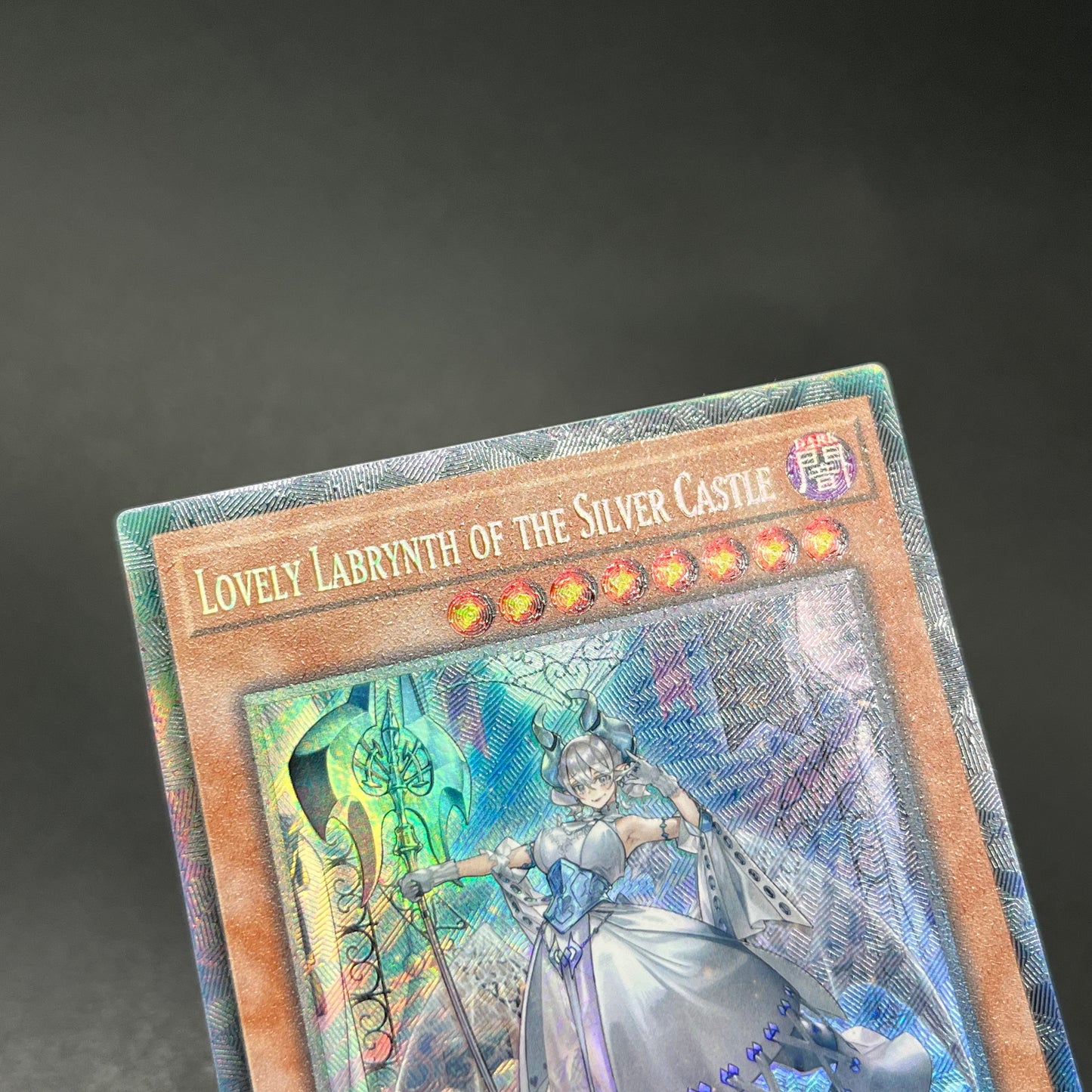 遊戯王　白銀の城のラビュリンス/コレクターズレア/英語/1st/EU版