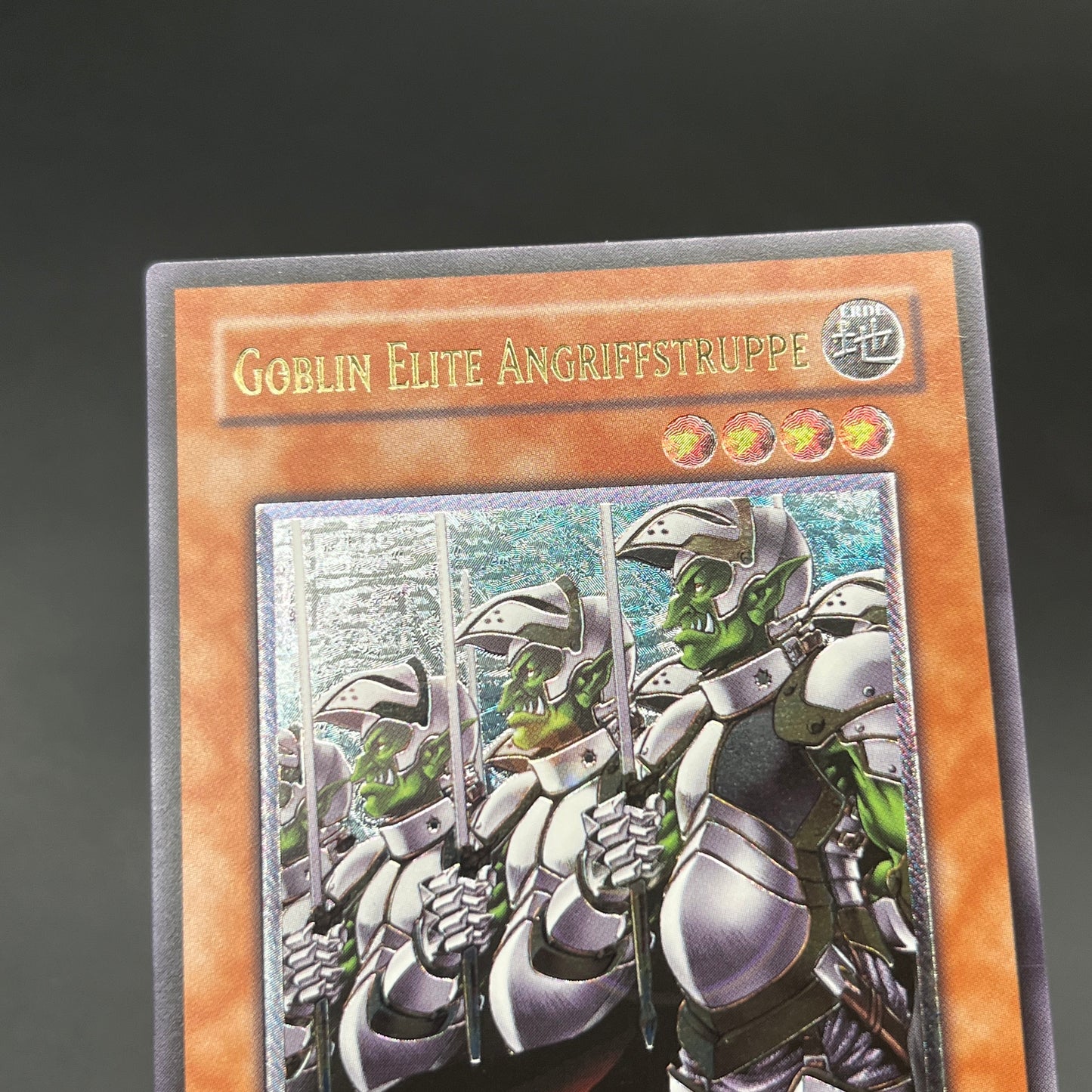 遊戯王　ゴブリンエリート部隊/レリーフ/ドイツ語/EU版