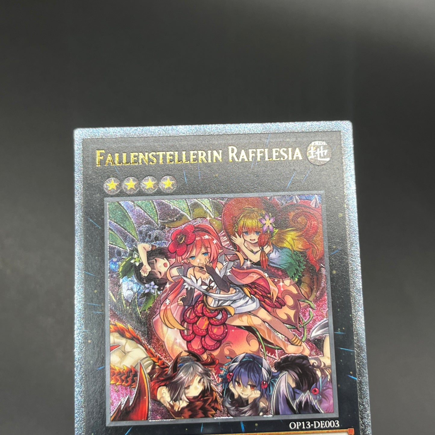 遊戯王　フレシアの蟲惑魔/レリーフ/ドイツ/EU版