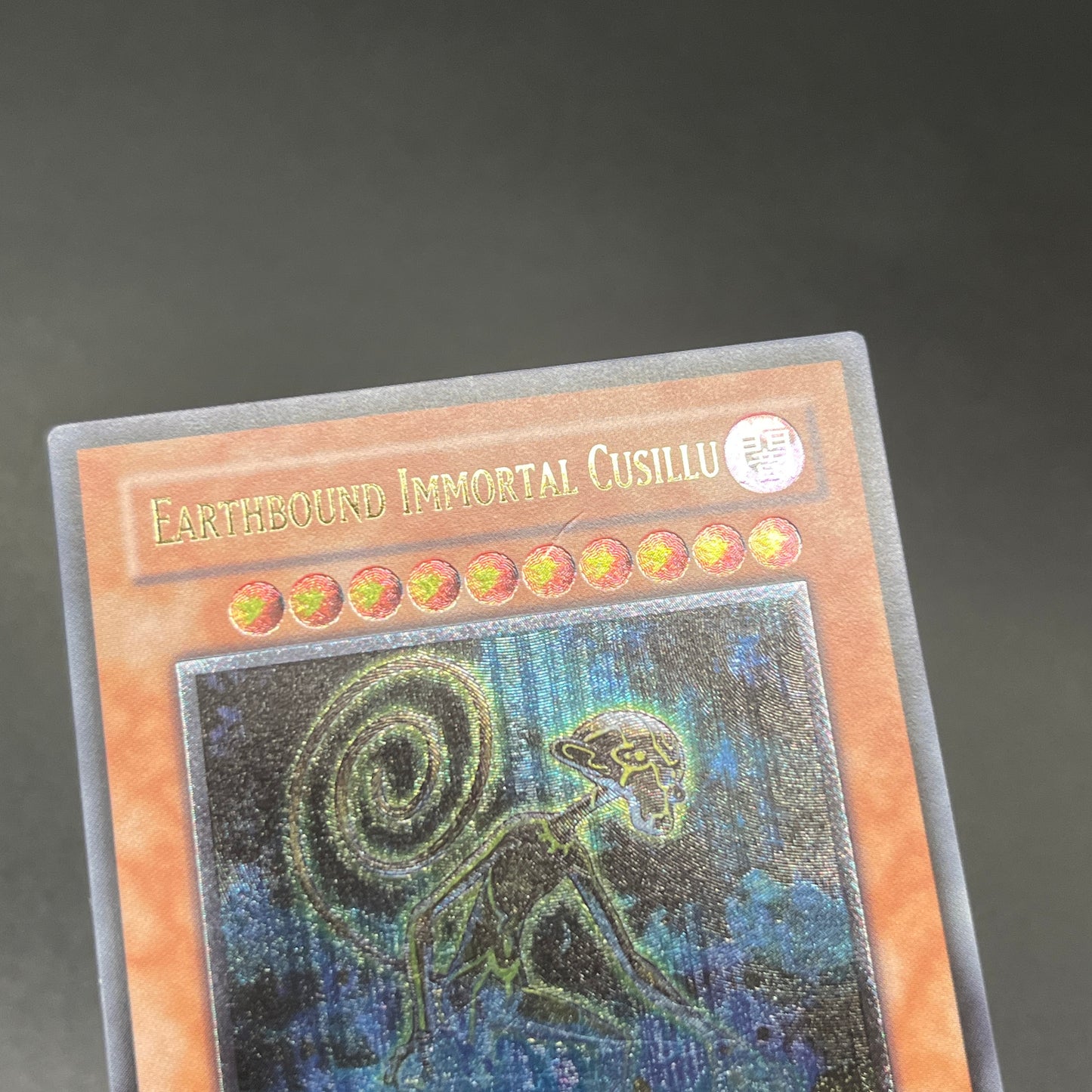 遊戯王　地縛神 Ｃｕｓｉｌｌｕ/レリーフ/英語/EU版