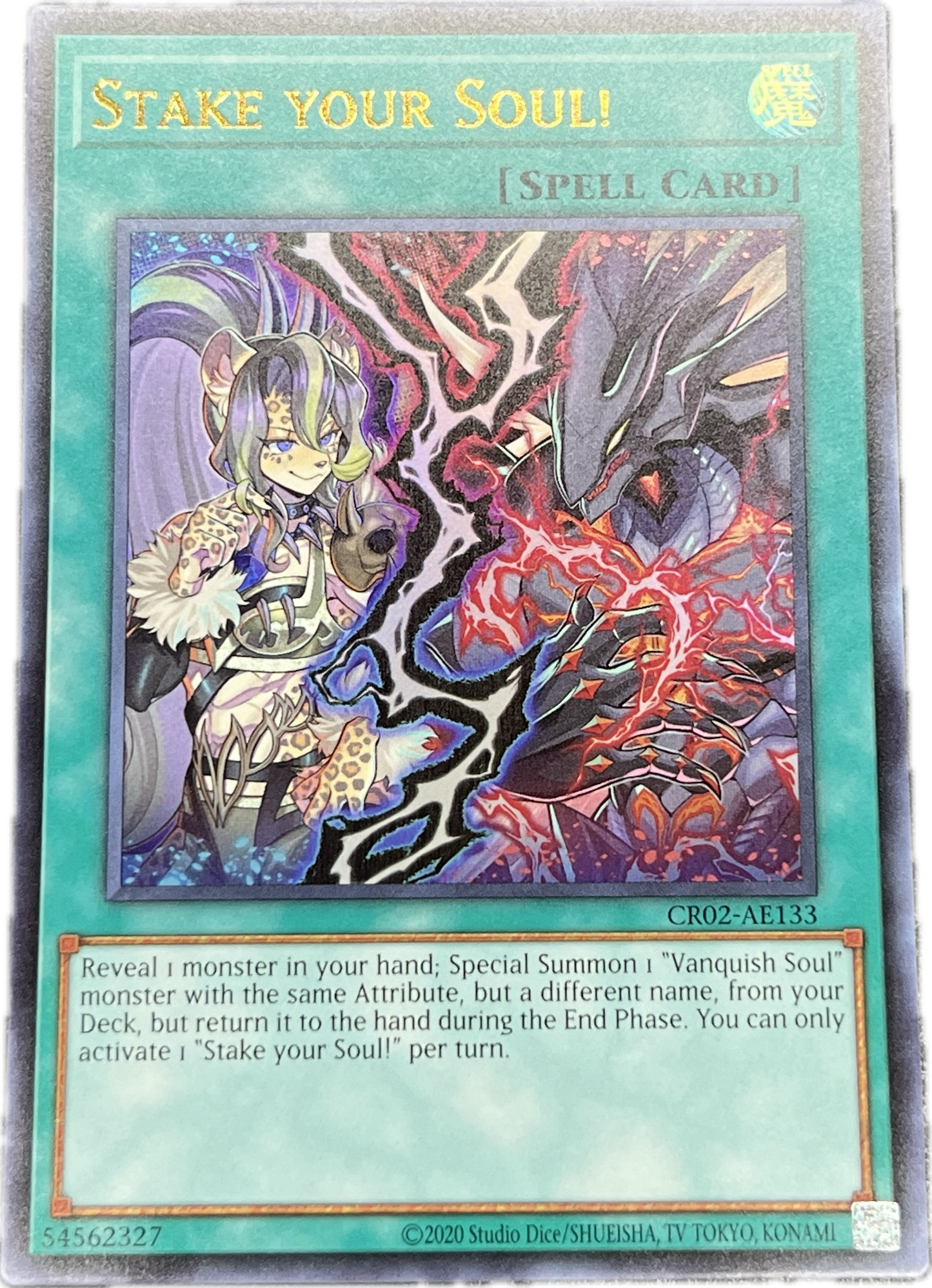 遊戯王　Ｓｔａｋｅ Ｙｏｕｒ Ｓｏｕｌ！/ウルトラ/英語/泰亜版