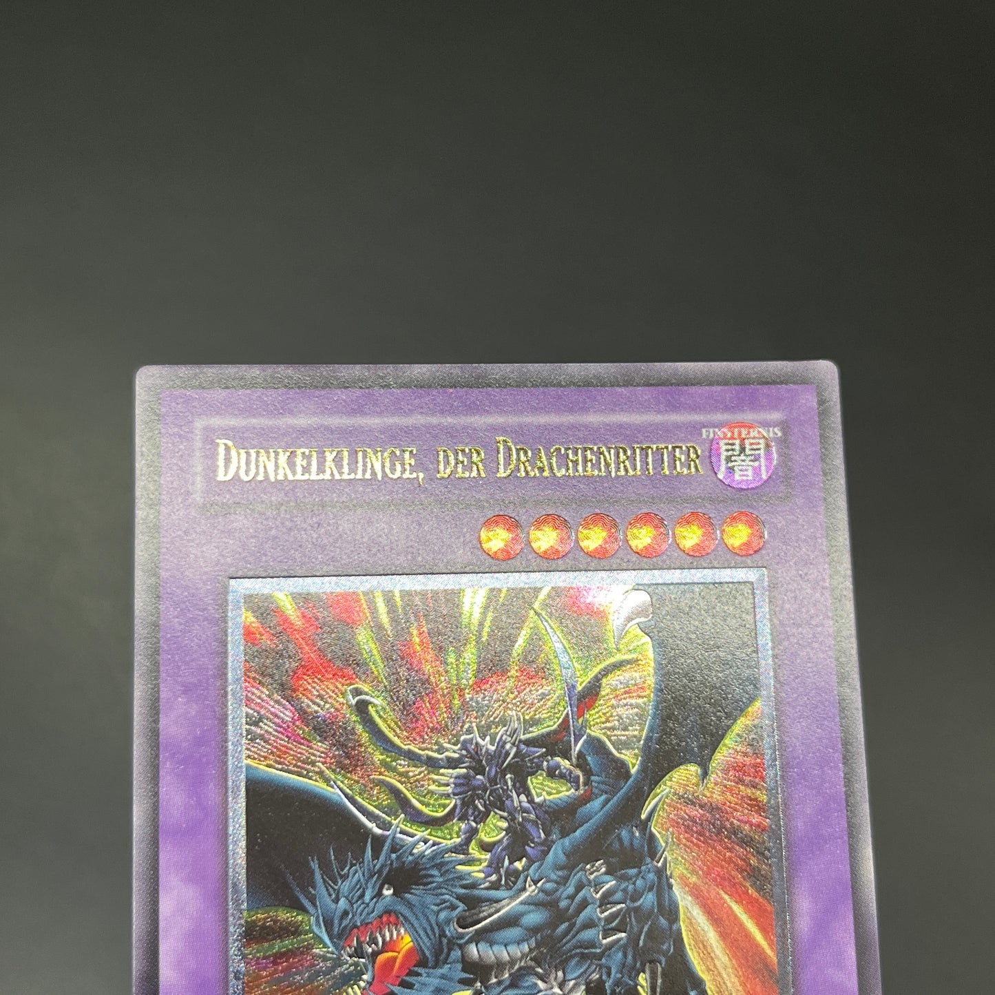 遊戯王　闇魔界の竜騎士 ダークソード/レリーフ/ドイツ語/EU