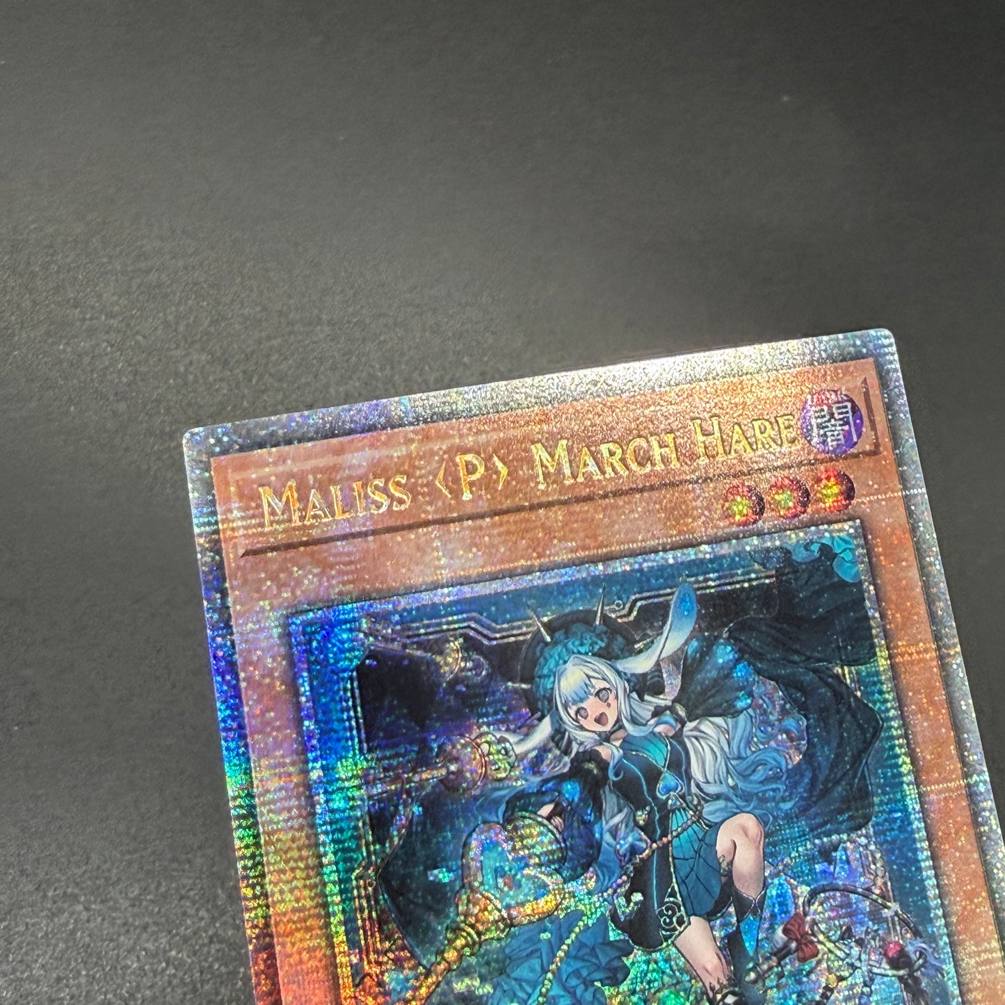 遊戯王　Ｍ∀ＬＩＣＥ＜Ｐ＞Ｍａｒｃｈ Ｈａｒｅ/クオシク/英語/1st/EU版