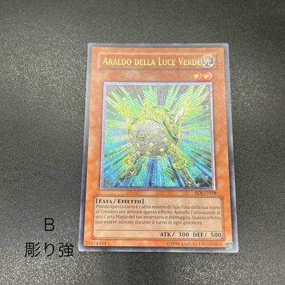 遊戯王　緑光の宣告者/レリーフ/イタリア語/EU版