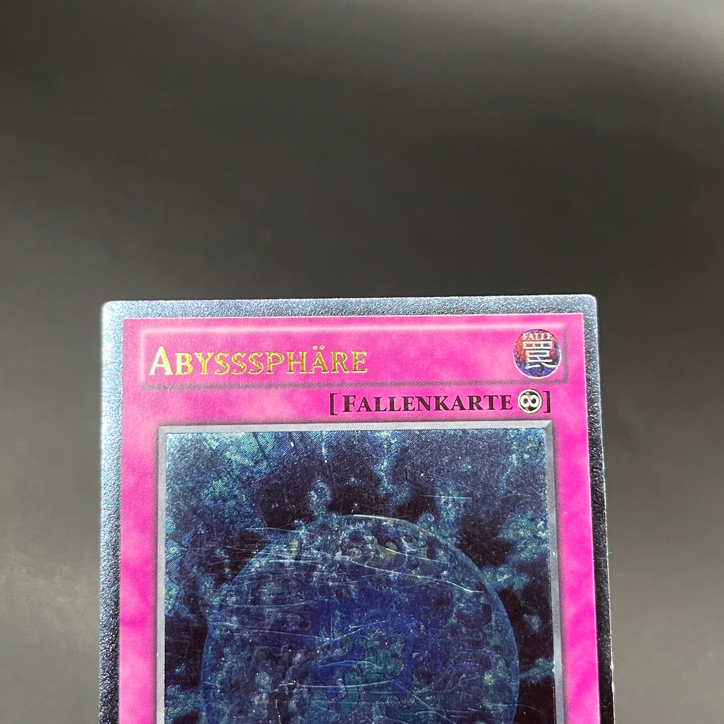 遊戯王　アビスフィアー/レリーフ/ドイツ/EU版