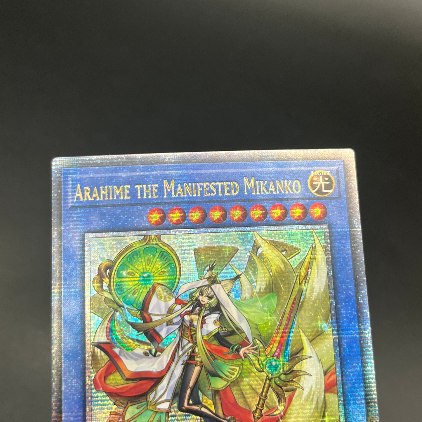 遊戯王　アラヒメの御巫/QCシークレット/英語/1st/EU版