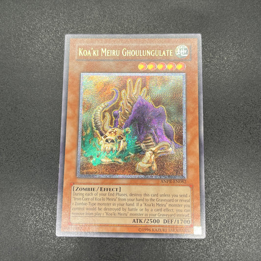 遊戯王　コアキメイル・グールズスレイブ/レリーフ/英語/北米版