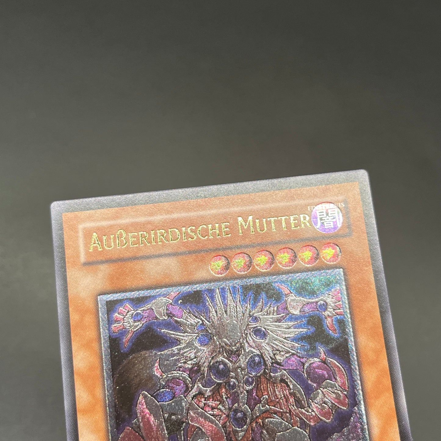 遊戯王　エーリアン・マザー/レリーフ/ドイツ語/1st/EU