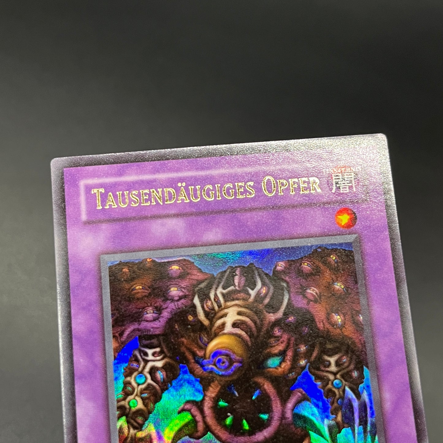 遊戯王　サウザンド・アイズ・サクリファイス/ウルトラ/ドイツ/EU