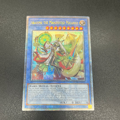 遊戯王　アラヒメの御巫/QCシークレット/英語/1st/EU版