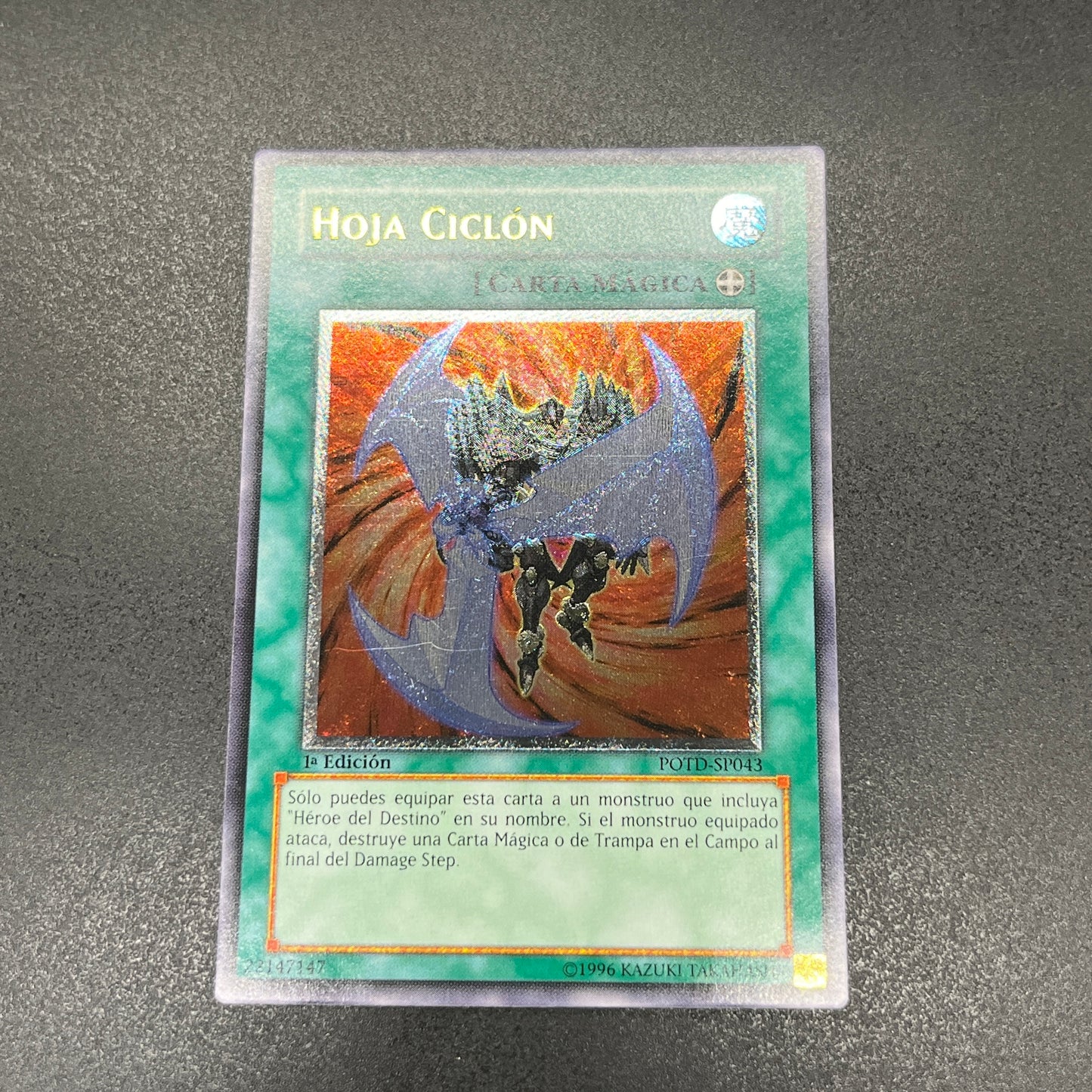 遊戯王　旋風剣/レリーフ/スペイン/1st/EU版