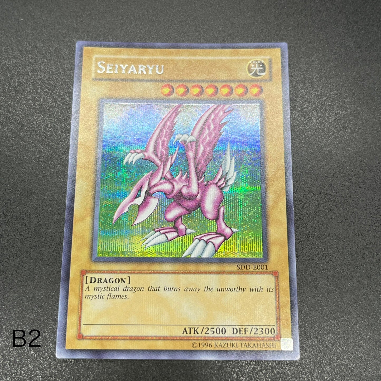 遊戯王　ホーリー・ナイト・ドラゴン/シークレット/英語