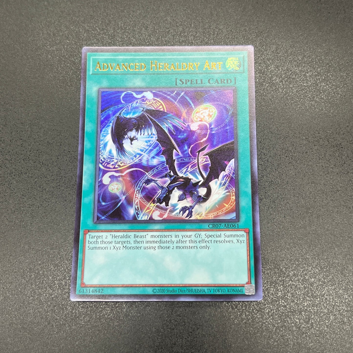 遊戯王　高等紋章術/ウルトラ/英語/泰亜版