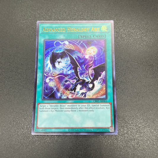 遊戯王　高等紋章術/ウルトラ/英語/泰亜版