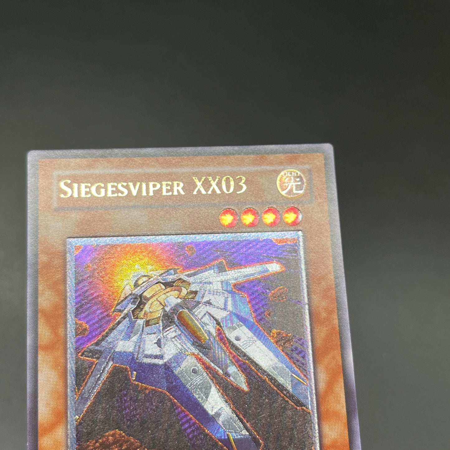 遊戯王　ビクトリー・バイパーＸＸＯ２/レリーフ/ドイツ語/1st/EU版