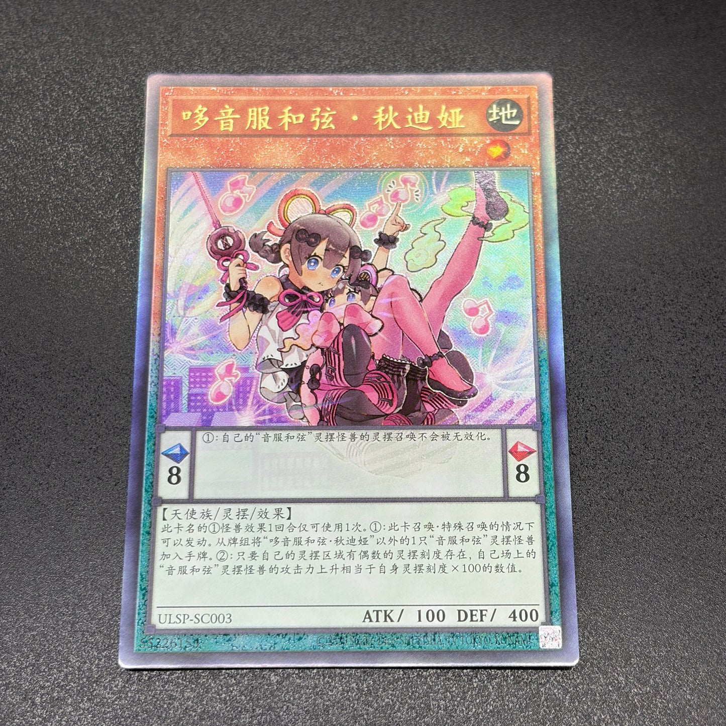 遊戯王　ドドレミコード・キューティア/レリーフ/中国語