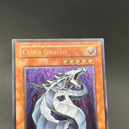 遊戯王　サイバー・ドラゴン/レリーフ/ドイツ/EU版