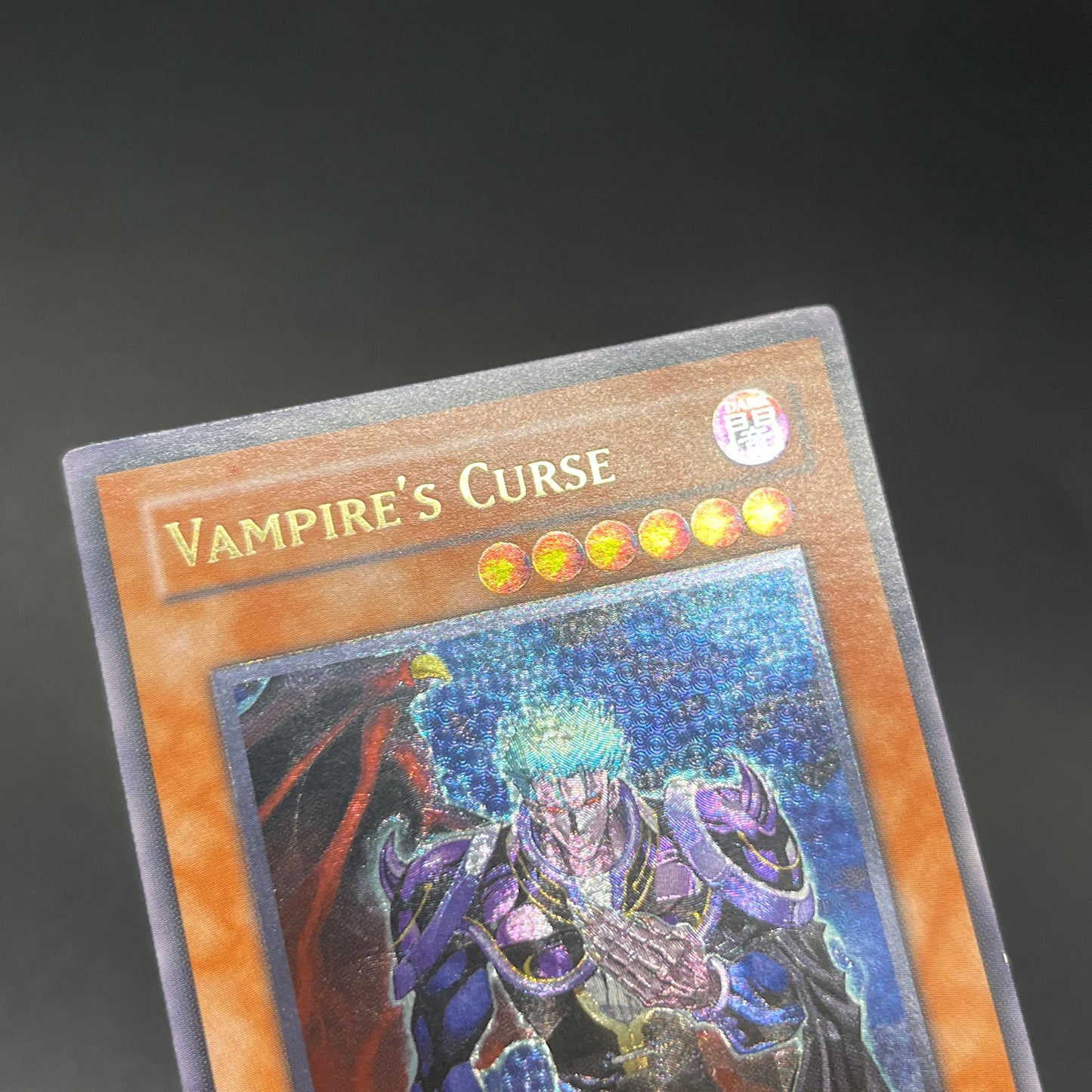 遊戯王　カース・オブ・ヴァンパイア/レリーフ/英語/1st/北米版