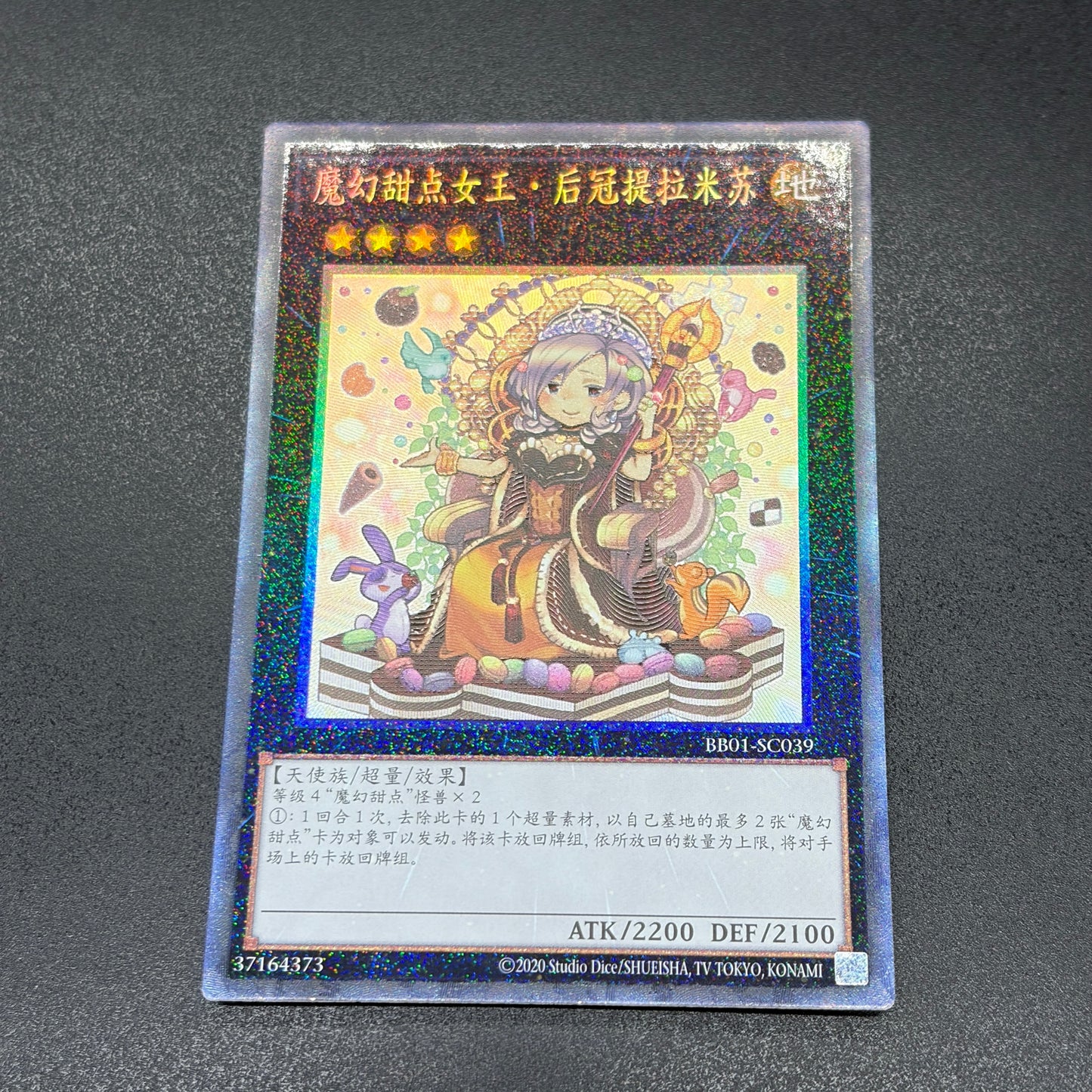 遊戯王　クイーンマドルチェ・ティアラミス/コレクターズ/中国語