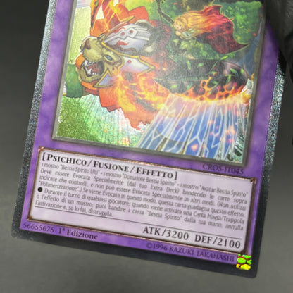 遊戯王　聖霊獣騎 ガイアペライオ/レリーフ/イタリア語/1st/EU版