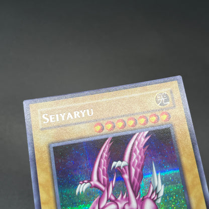 遊戯王　ホーリー・ナイト・ドラゴン/シークレット/英語