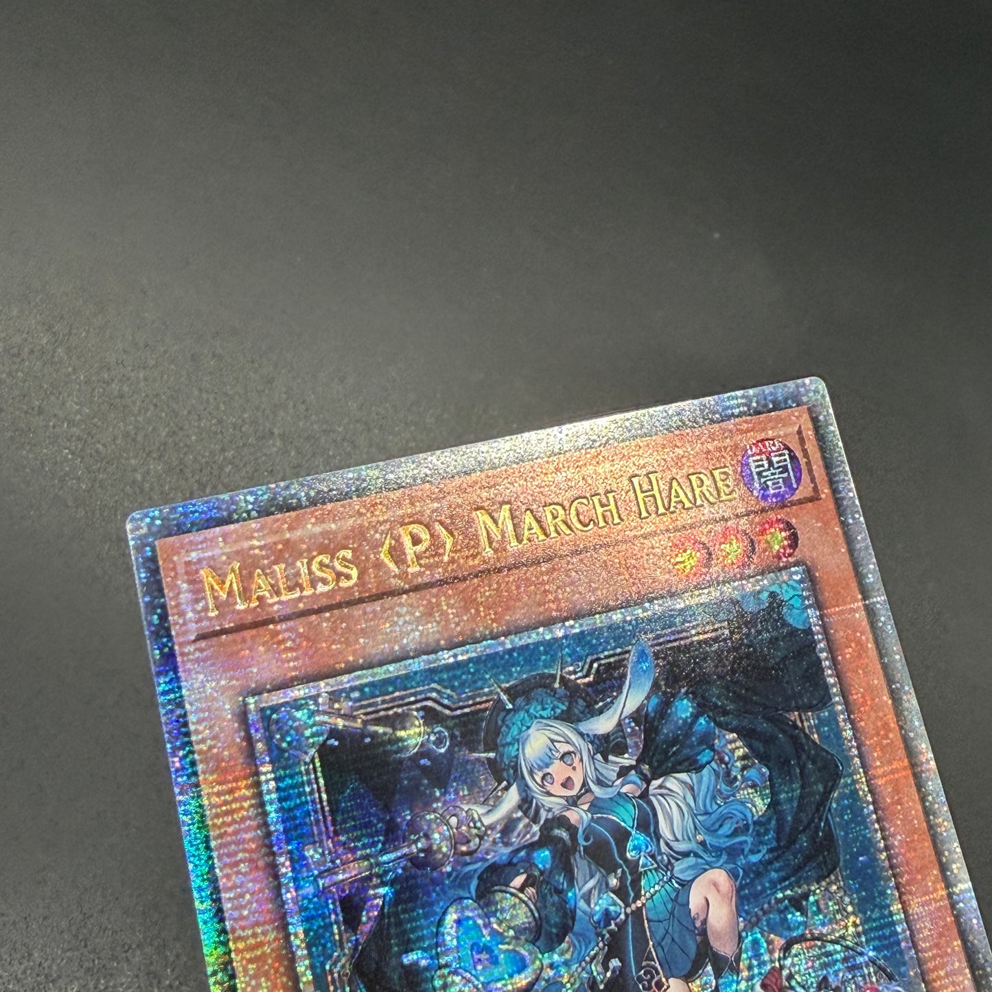 遊戯王　Ｍ∀ＬＩＣＥ＜Ｐ＞Ｍａｒｃｈ Ｈａｒｅ/クオシク/英語/1st/EU版