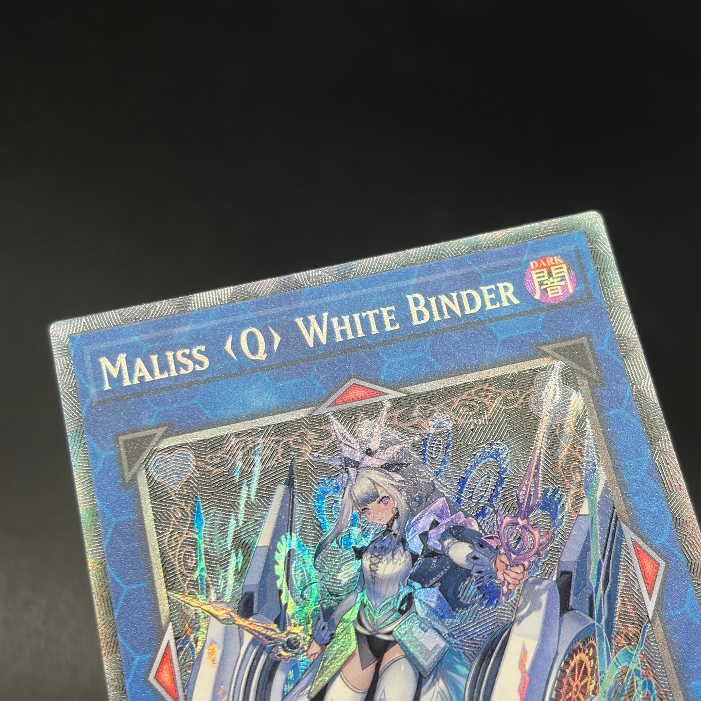 遊戯王　Ｍ∀ＬＩＣＥ＜Ｑ＞ＷＨＩＴＥ ＢＩＮＤＥＲ/コレクターズ/英語/1st/EU