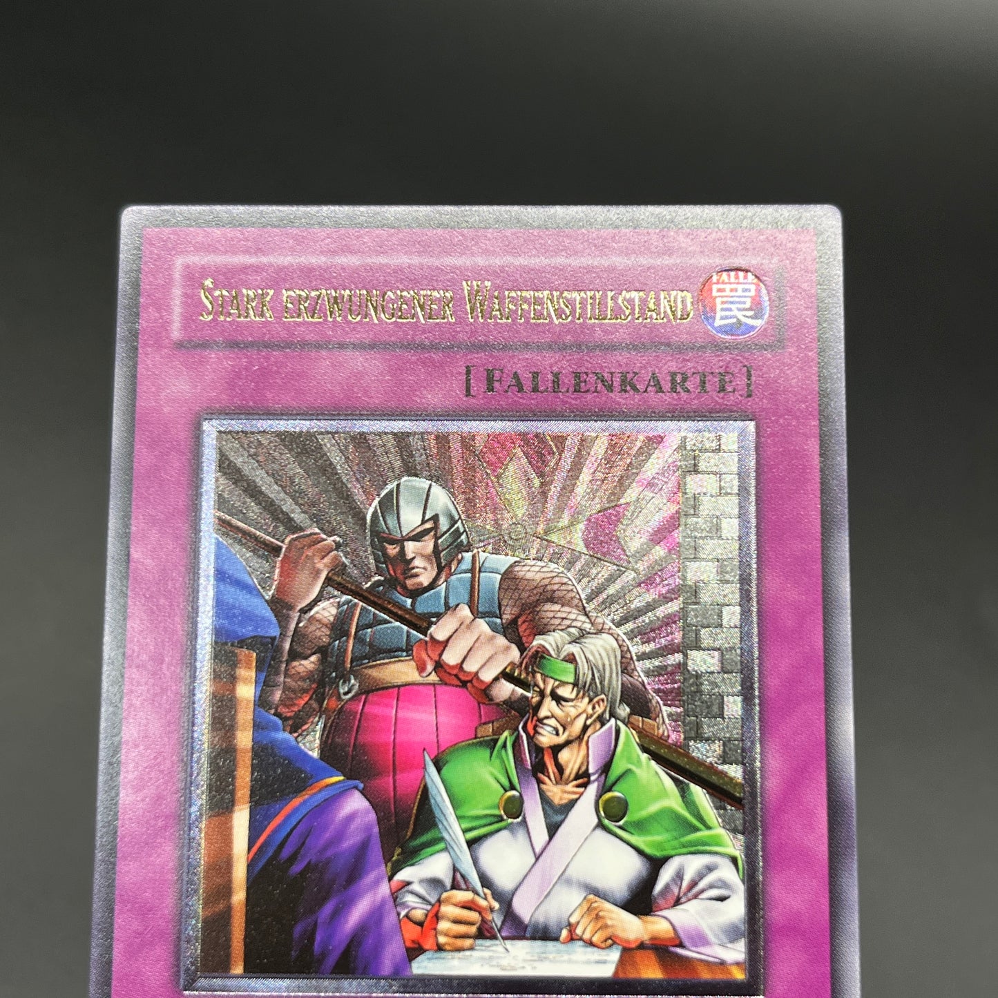 遊戯王　強引な安全協定/レリーフ/ドイツ語/EU版