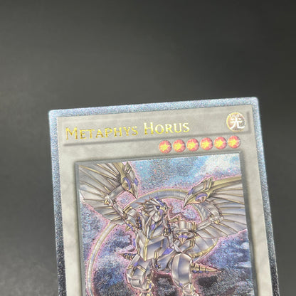 遊戯王　メタファイズ・ホルス・ドラゴン/レリーフ/英語/1st/EU版