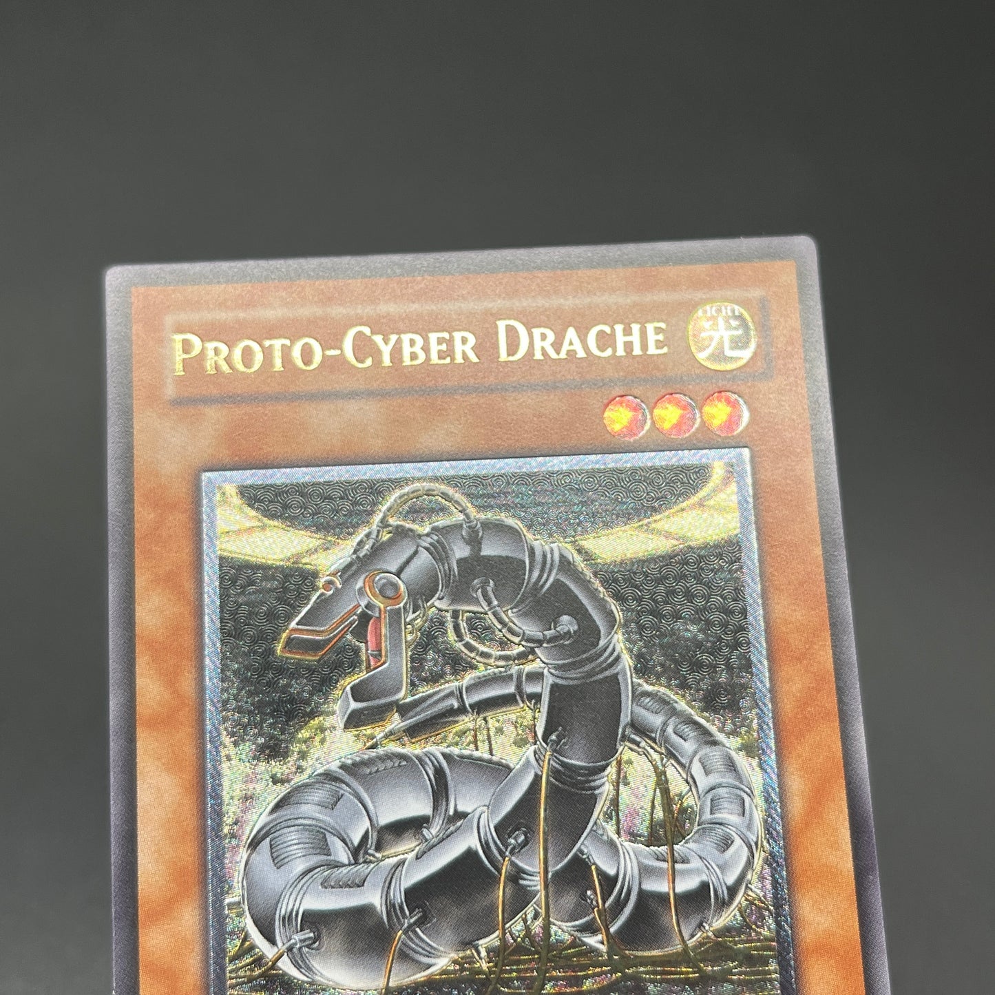 遊戯王　プロト・サイバー・ドラゴン/レリーフ/ドイツ語/EU版