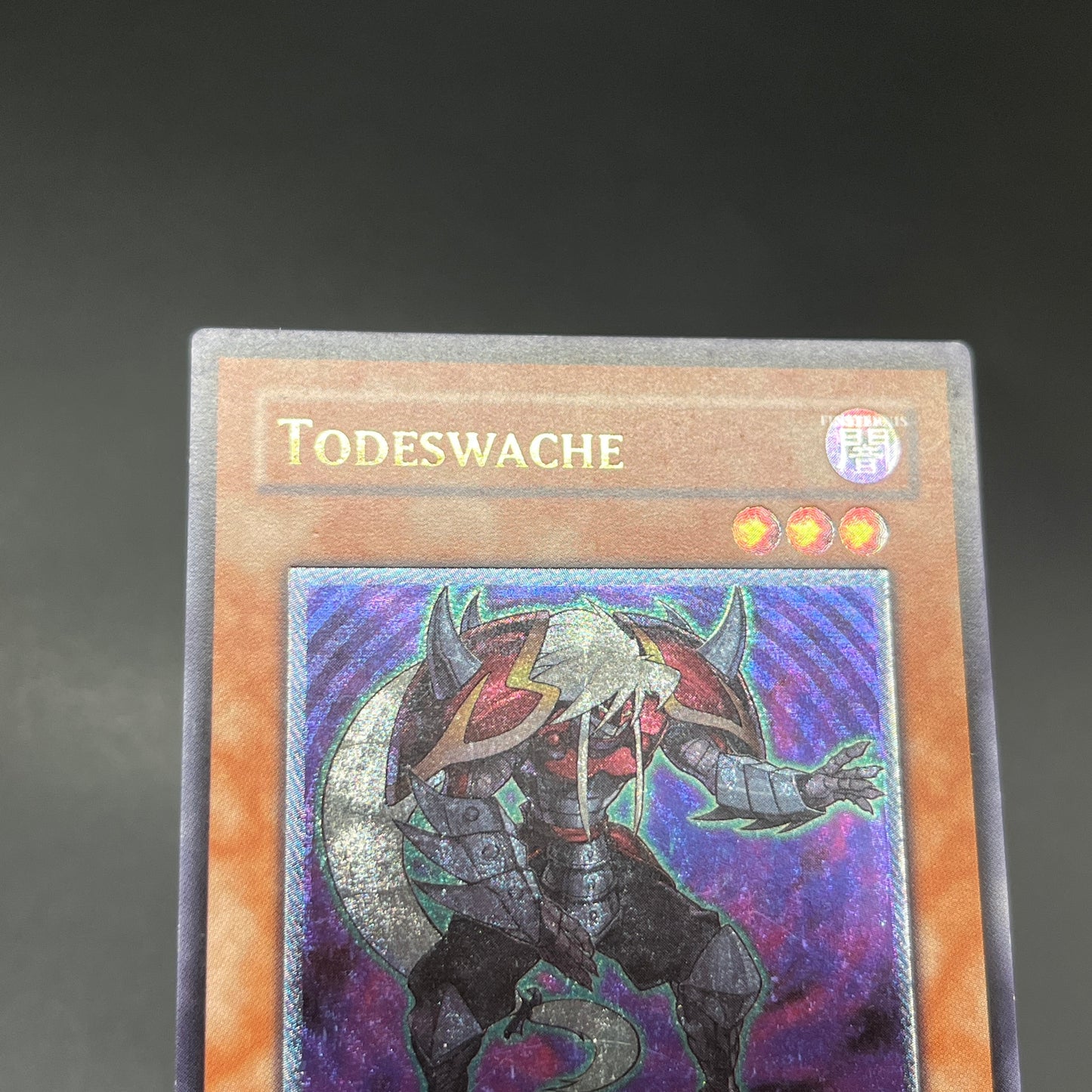 遊戯王　ネクロ・ガードナー/レリーフ/ドイツ/EU版