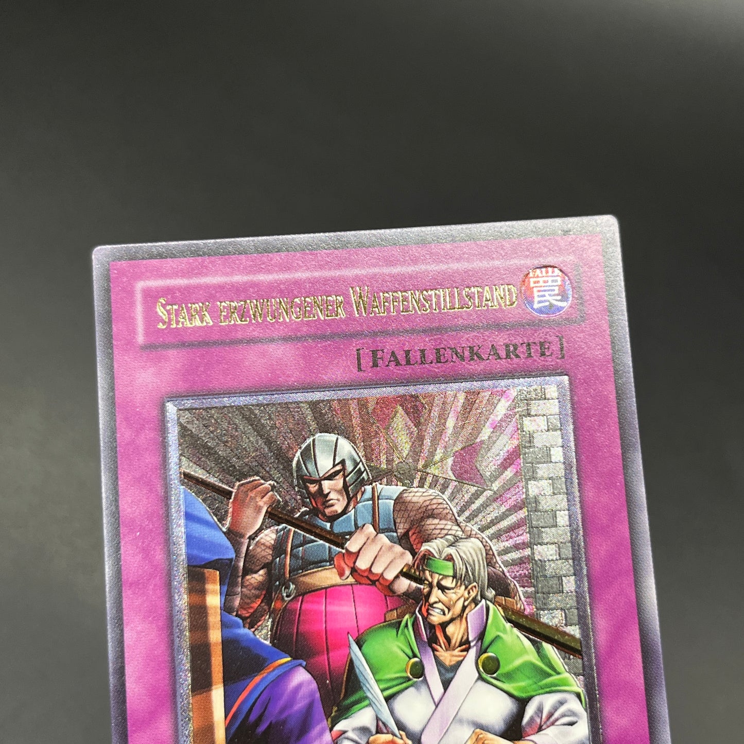 遊戯王　強引な安全協定/レリーフ/ドイツ語/EU版