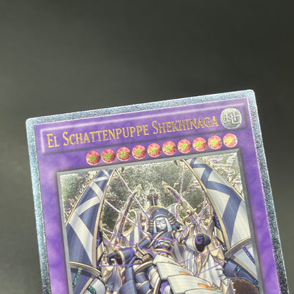 遊戯王　エルシャドール・シェキナーガ/レリーフ/ドイツ語/1st/EU版