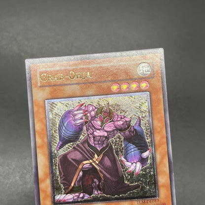 遊戯王　グレイヴ・オージャ/レリーフ/ドイツ/1st/EU版