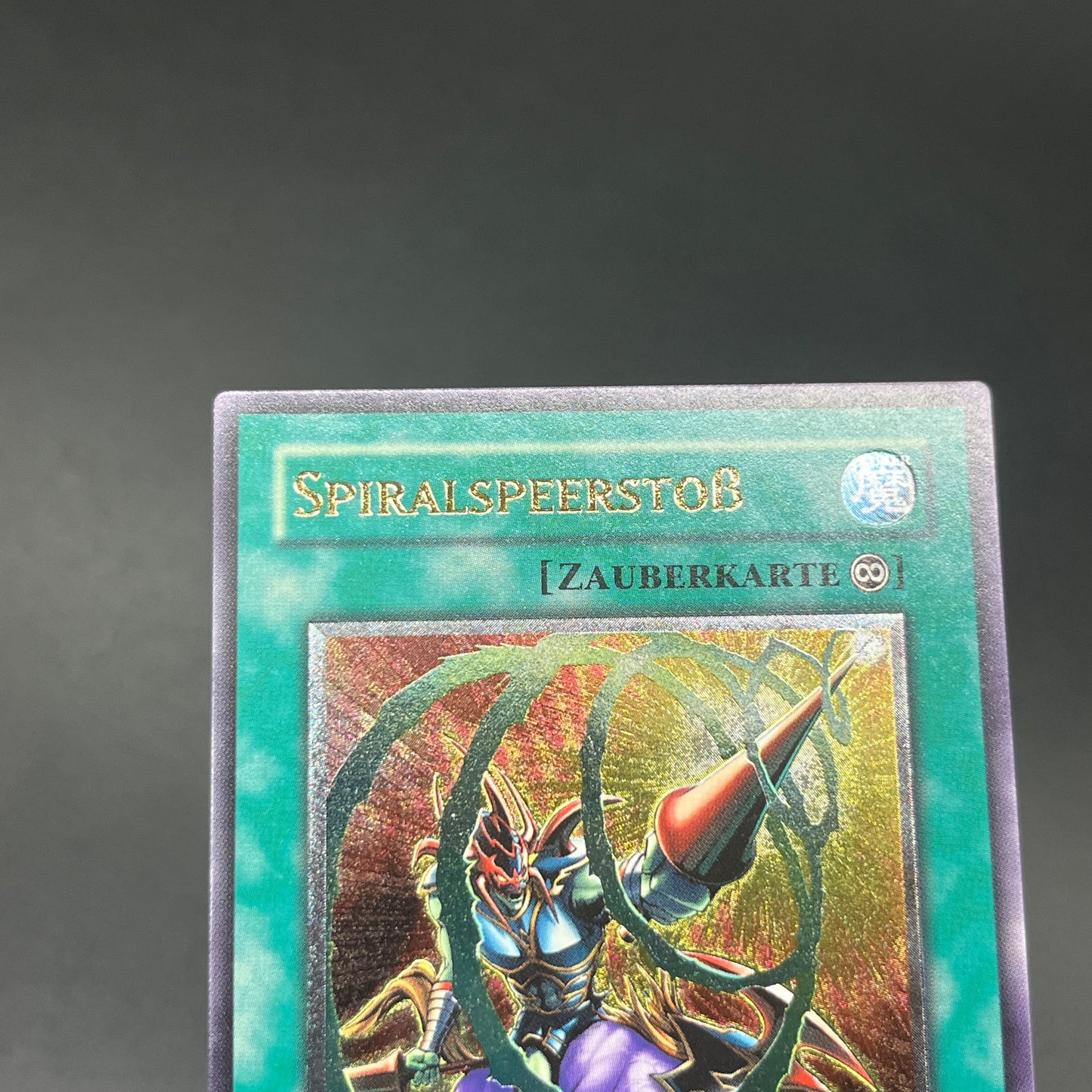 遊戯王　螺旋槍殺/レリーフ/ドイツ語/EU版