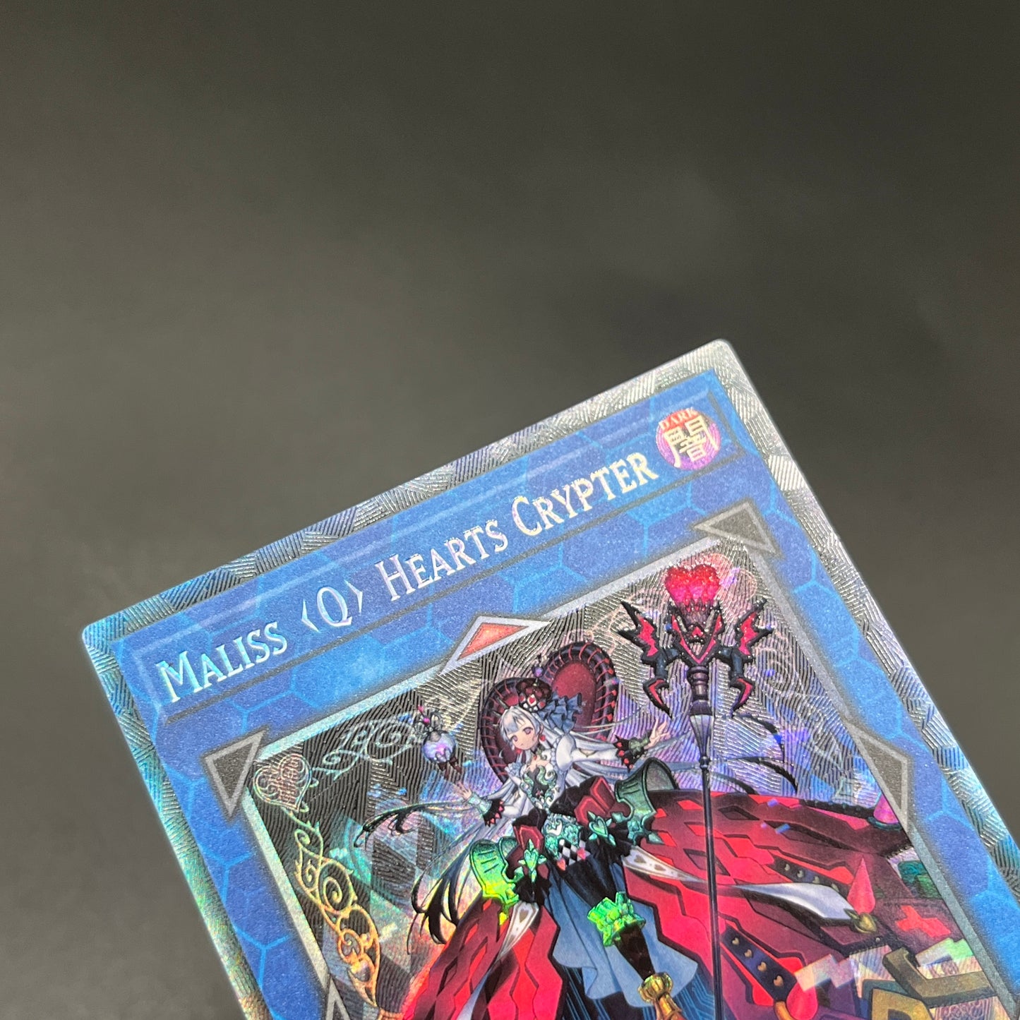 遊戯王　Ｍ∀ＬＩＣＥ＜Ｑ＞ＨＥＡＲＴＳ ＯＦ ＣＲＹＰＴＥＲ/コレクターズ/英語/1st/EU