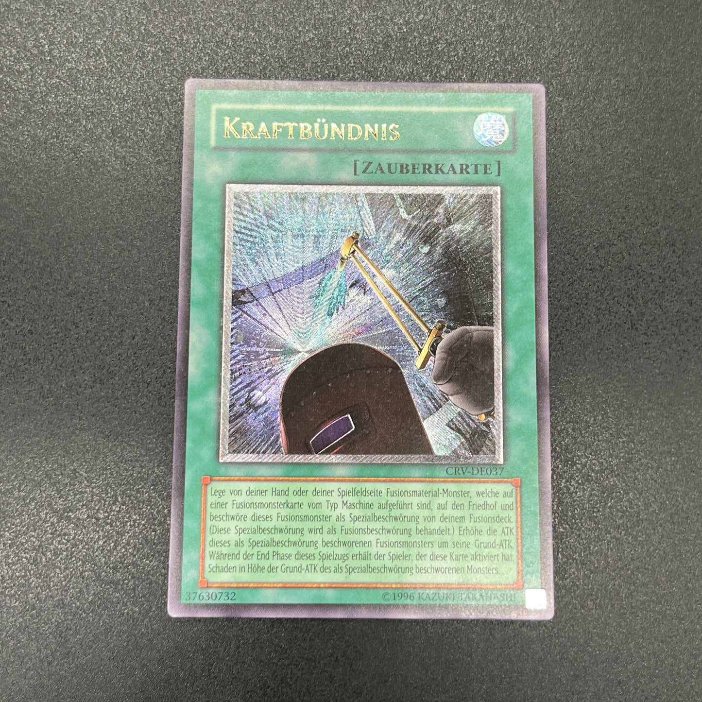 遊戯王　パワー・ボンド/レリーフ/ドイツ語/EU版