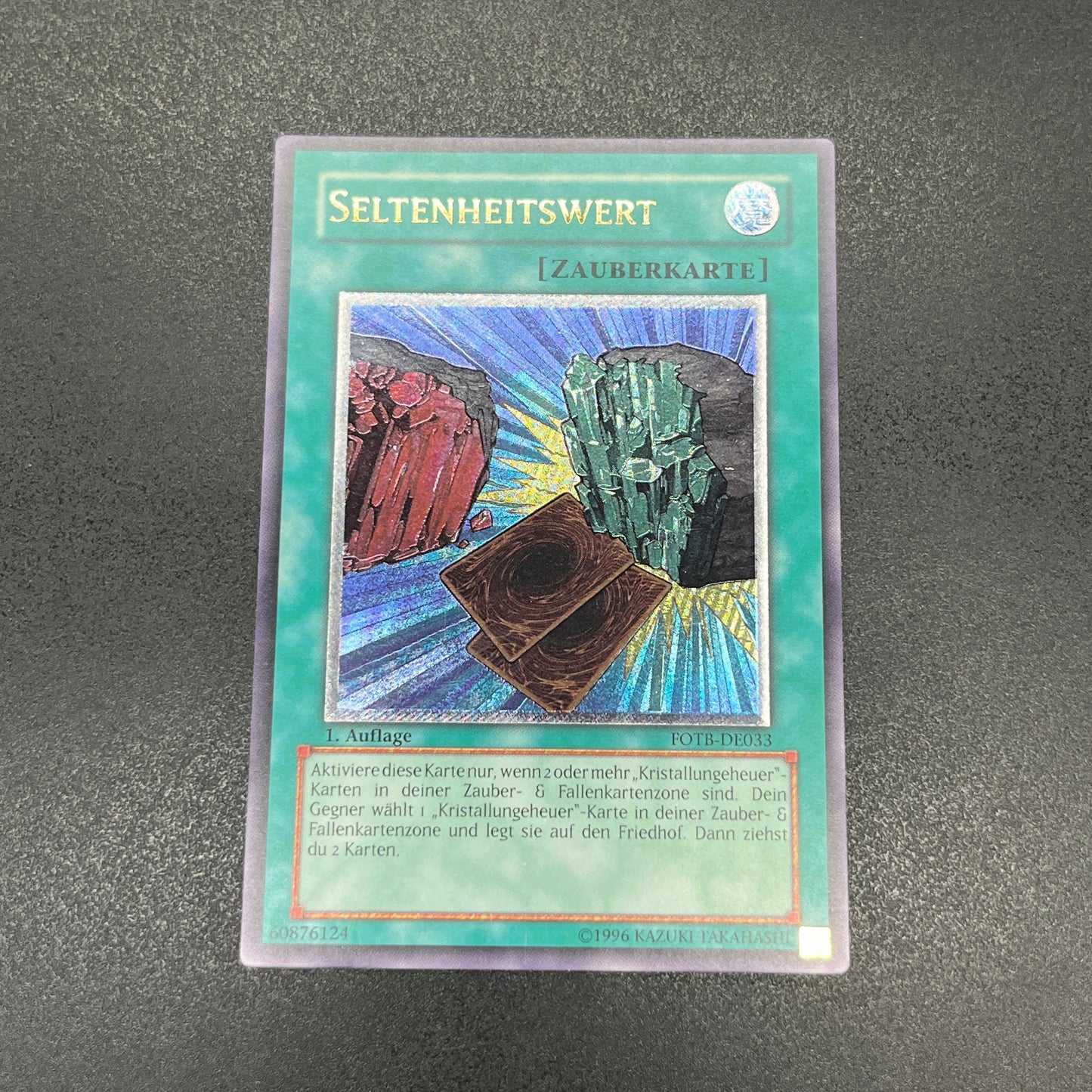 遊戯王　レア・ヴァリュー/レリーフ/ドイツ/1st/EU版