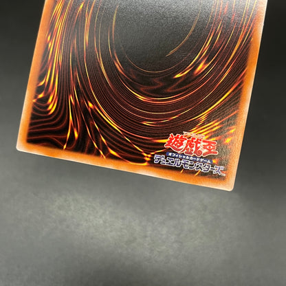 遊戯王　巌征竜－レドックス/クオシク/英語/泰亜版