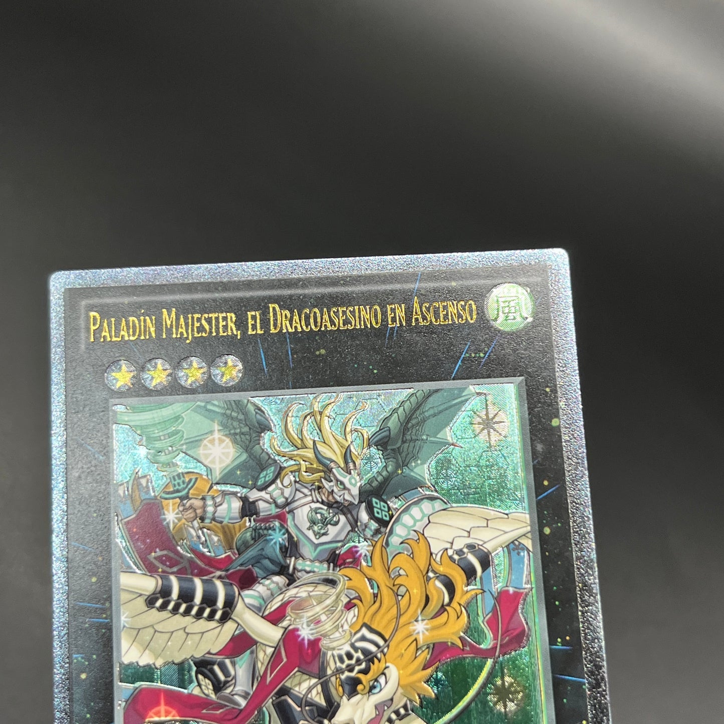 遊戯王　昇竜剣士マジェスターＰ/レリーフ/スペイン/EU版