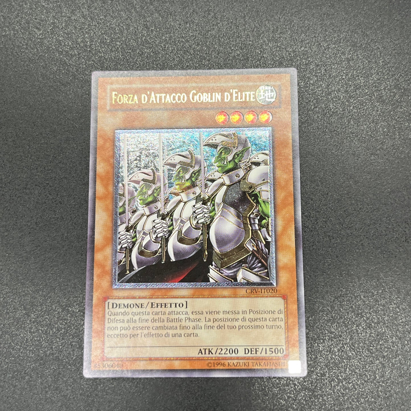 遊戯王　ゴブリンエリート部隊/レリーフ/イタリア/EU版