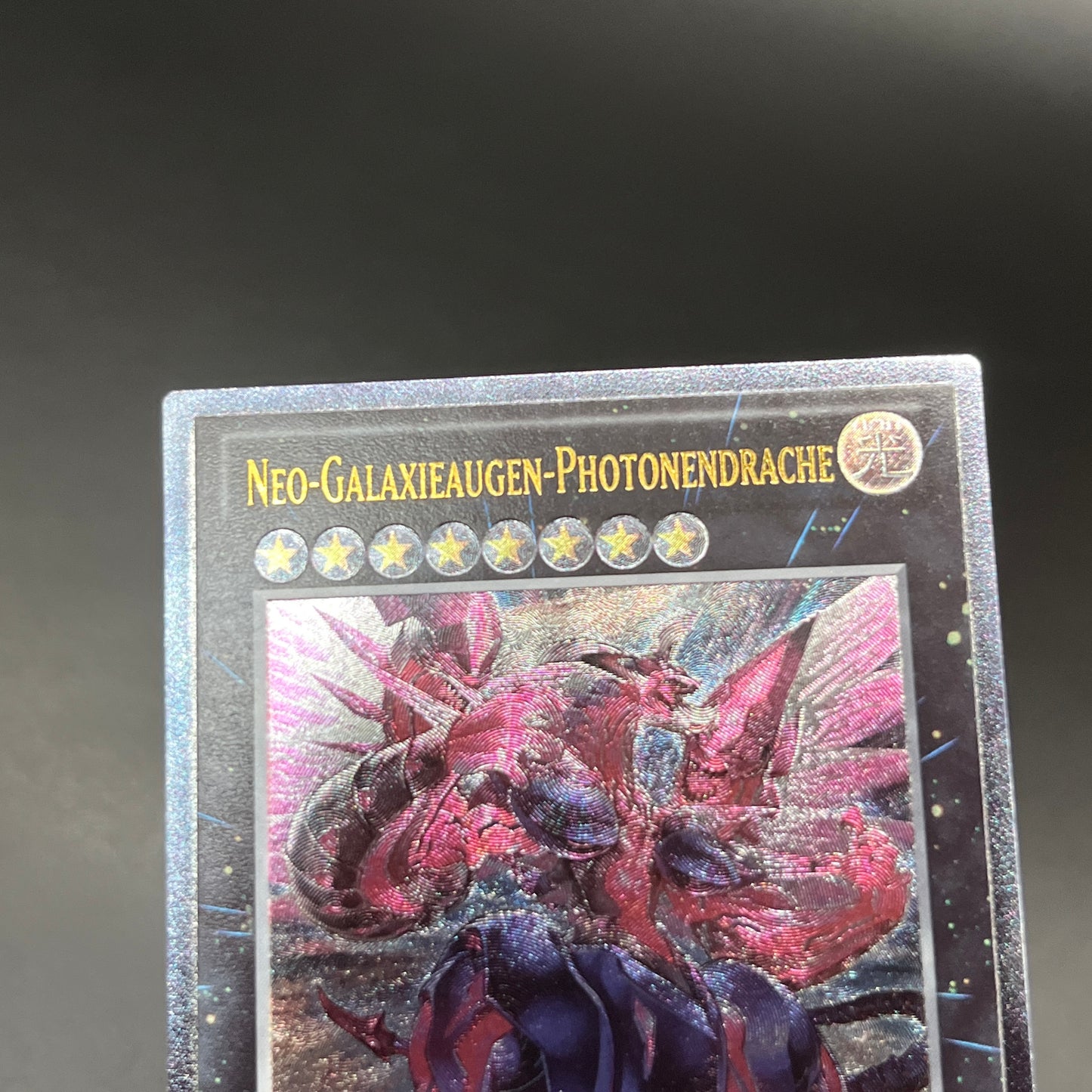 遊戯王　超銀河眼の光子龍/レリーフ/ドイツ/EU