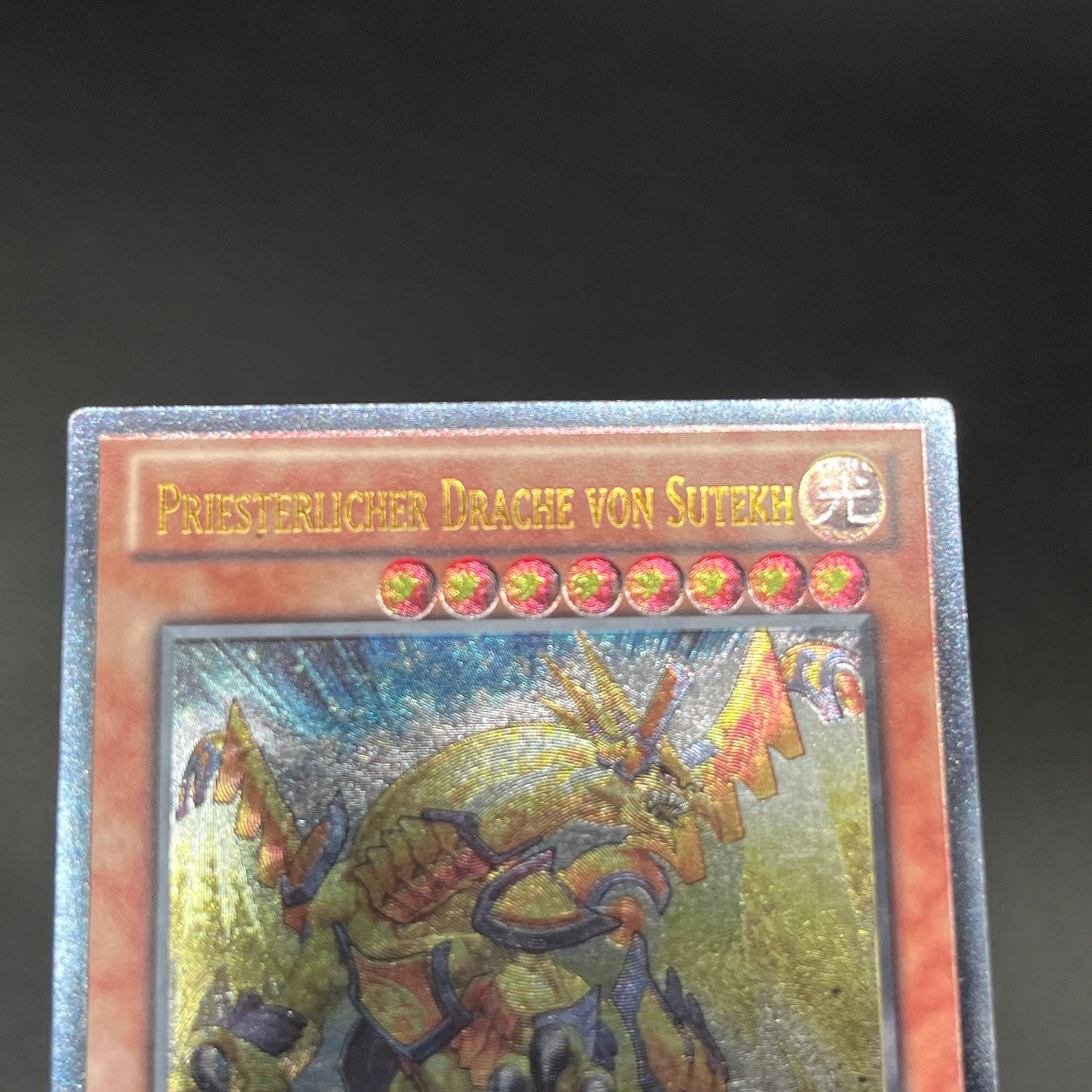 遊戯王　聖刻龍－セテクドラゴン/レリーフ/ドイツ/1st/EU